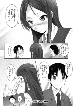 Page 189 of Hanjuku x Kanjuku Sisters
