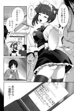 Page 29 of Hanjuku x Kanjuku Sisters