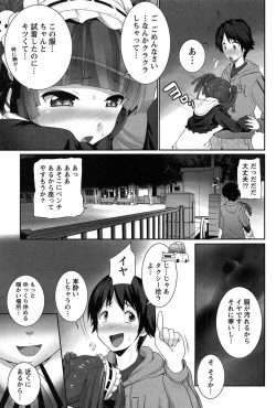 Page 36 of Hanjuku x Kanjuku Sisters