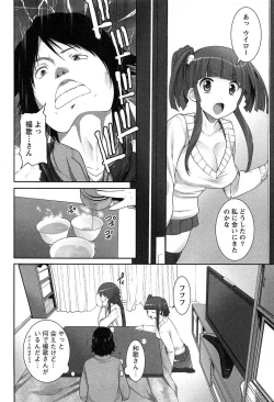 Page 53 of Hanjuku x Kanjuku Sisters