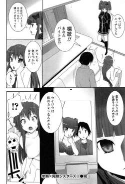 Page 69 of Hanjuku x Kanjuku Sisters