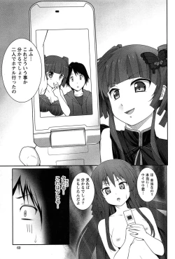 Page 70 of Hanjuku x Kanjuku Sisters