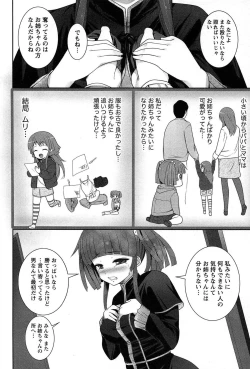 Page 75 of Hanjuku x Kanjuku Sisters