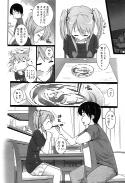 Page 95 of Hanjuku x Kanjuku Sisters