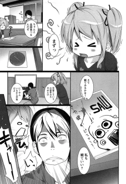 Page 96 of Hanjuku x Kanjuku Sisters