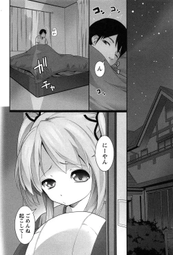 Page 97 of Hanjuku x Kanjuku Sisters