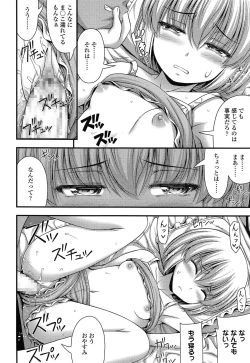 Page 108 of COMIC LO 2014-12