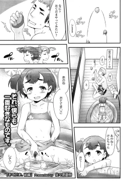 Page 131 of COMIC LO 2014-12