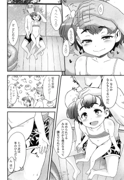 Page 136 of COMIC LO 2014-12