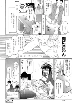 Page 234 of COMIC LO 2014-12