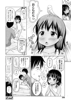 Page 258 of COMIC LO 2014-12