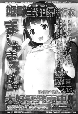 Page 259 of COMIC LO 2014-12