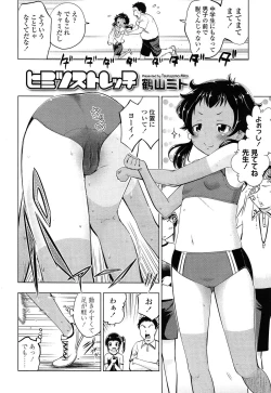 Page 262 of COMIC LO 2014-12