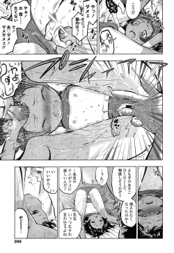 Page 269 of COMIC LO 2014-12
