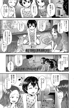 Page 303 of COMIC LO 2014-12