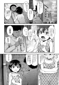 Page 308 of COMIC LO 2014-12