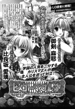 Page 354 of COMIC LO 2014-12