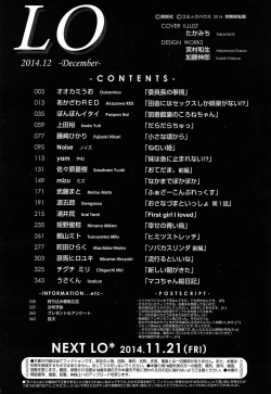 Page 362 of COMIC LO 2014-12