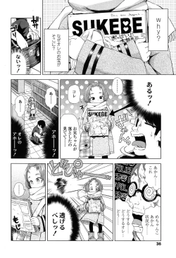 Page 36 of COMIC LO 2014-12