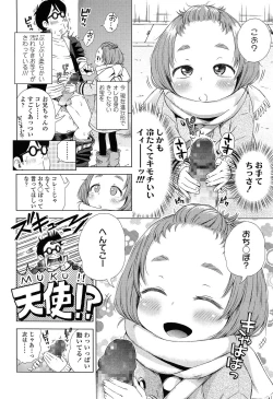 Page 44 of COMIC LO 2014-12