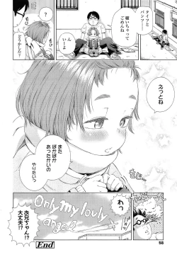 Page 58 of COMIC LO 2014-12