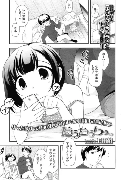 Page 59 of COMIC LO 2014-12