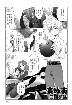 Page 123 of EroMoon Crystal