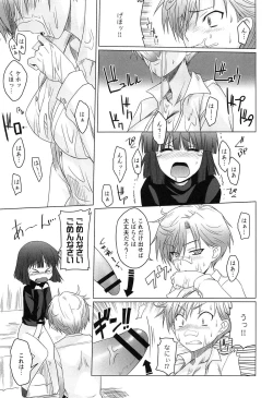 Page 131 of EroMoon Crystal