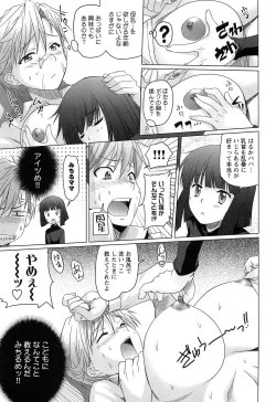 Page 137 of EroMoon Crystal