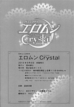 Page 148 of EroMoon Crystal