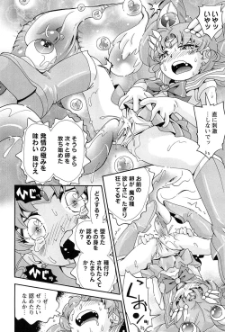 Page 18 of EroMoon Crystal