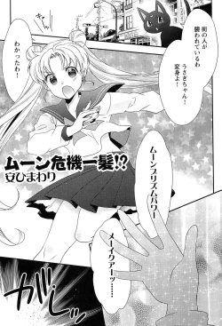 Page 31 of EroMoon Crystal