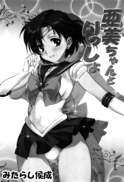 Page 35 of EroMoon Crystal