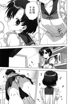 Page 37 of EroMoon Crystal