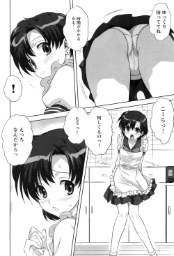 Page 38 of EroMoon Crystal