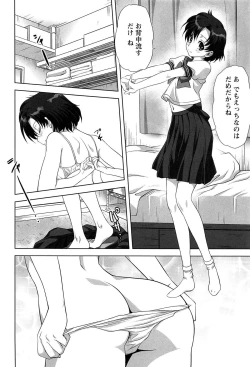 Page 40 of EroMoon Crystal