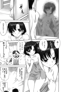 Page 41 of EroMoon Crystal