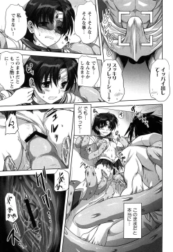 Page 55 of EroMoon Crystal