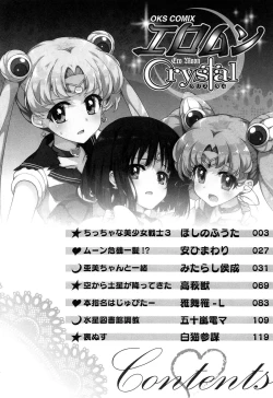 Page 6 of EroMoon Crystal
