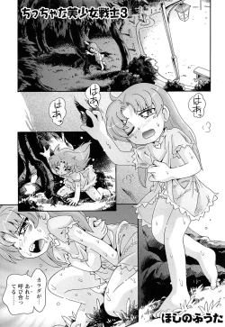 Page 7 of EroMoon Crystal