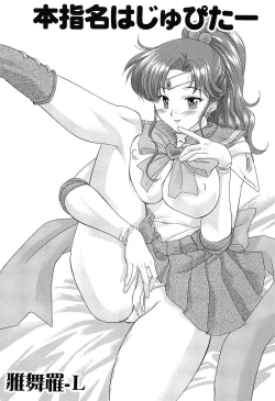 Page 87 of EroMoon Crystal