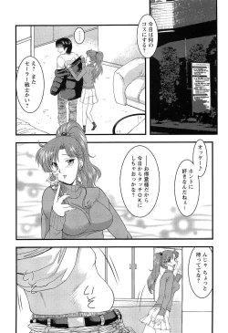 Page 89 of EroMoon Crystal