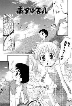 Page 137 of Gattai! Class Mates