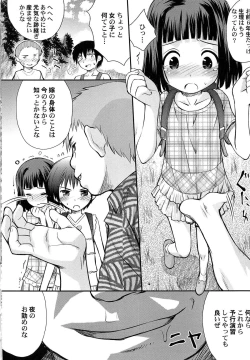 Page 14 of Gattai! Class Mates