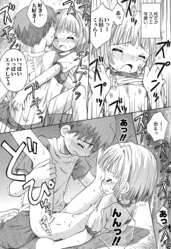 Page 155 of Gattai! Class Mates