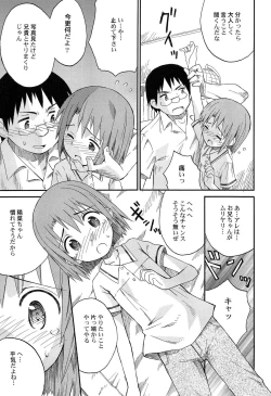 Page 53 of Gattai! Class Mates