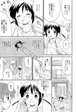 Page 67 of Gattai! Class Mates