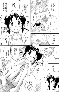 Page 69 of Gattai! Class Mates