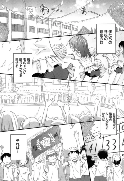 Page 81 of Gattai! Class Mates