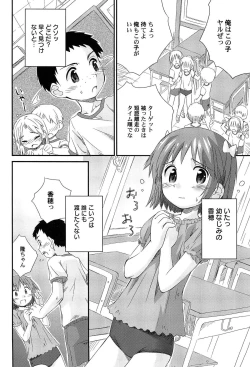 Page 84 of Gattai! Class Mates